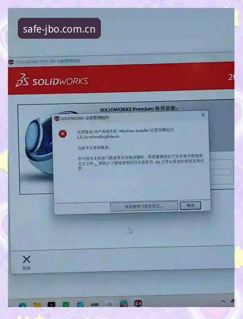 JBO竞博官方链接安装失败全面评测：技术解析与解决方案